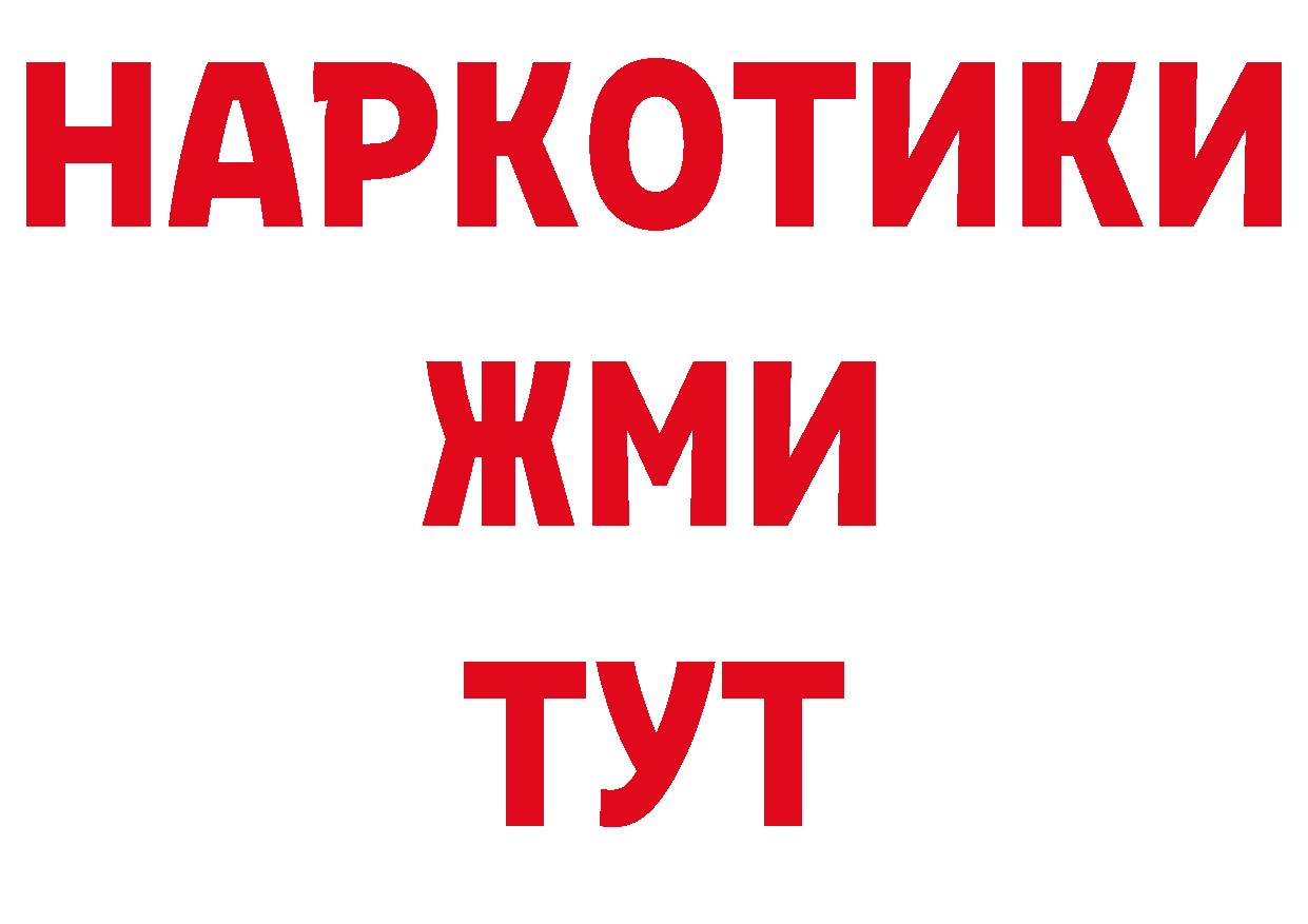 БУТИРАТ BDO сайт даркнет гидра Нолинск